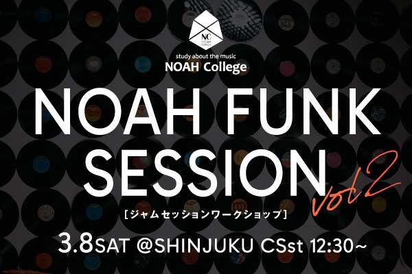 NOAH FUNK SESSION Vol.2