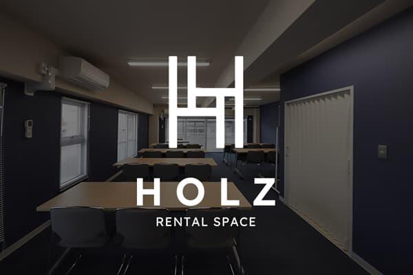 レンタルスペース・貸会議室 HOLZ