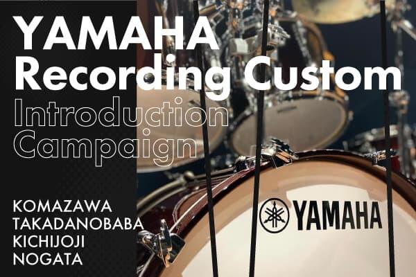 240520_YAMAHA-Recording-Custom_news.jpg