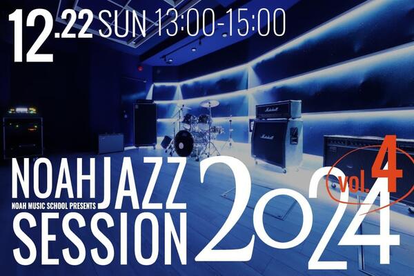 240925_jazzsession-vol.4.jpg