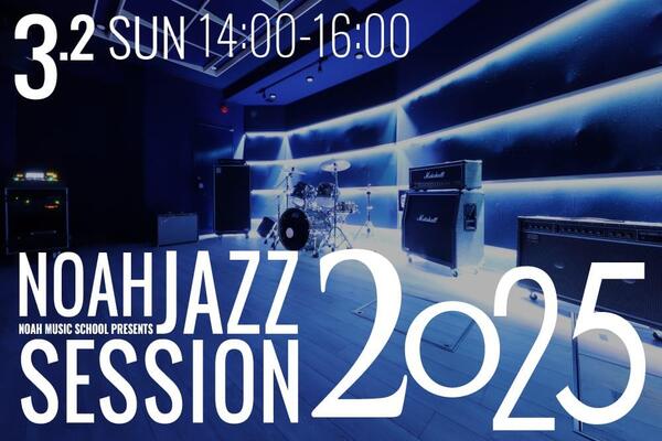 250205_jazzsession.jpg