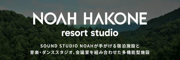 NOAH HAKONE